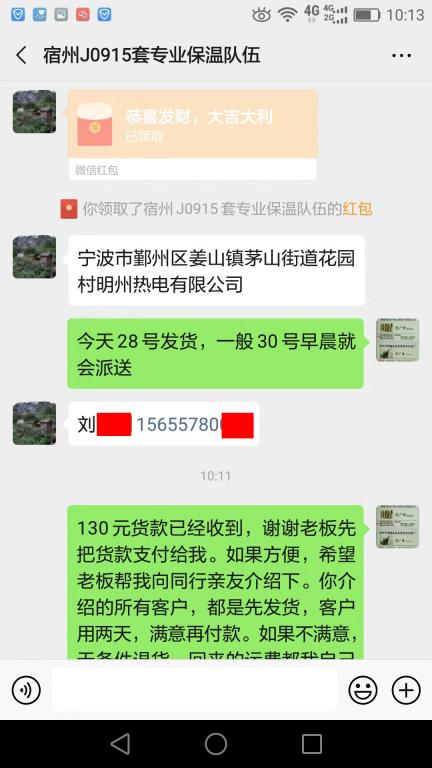 9月28日宿州客戶轉(zhuǎn)賬130元至微信賬戶