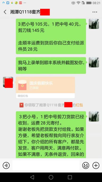 10月3日湘潭客戶轉(zhuǎn)賬173元至微信賬戶