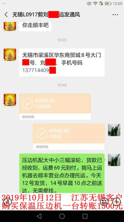 10月12日無錫客戶轉(zhuǎn)賬1500元至微信賬戶