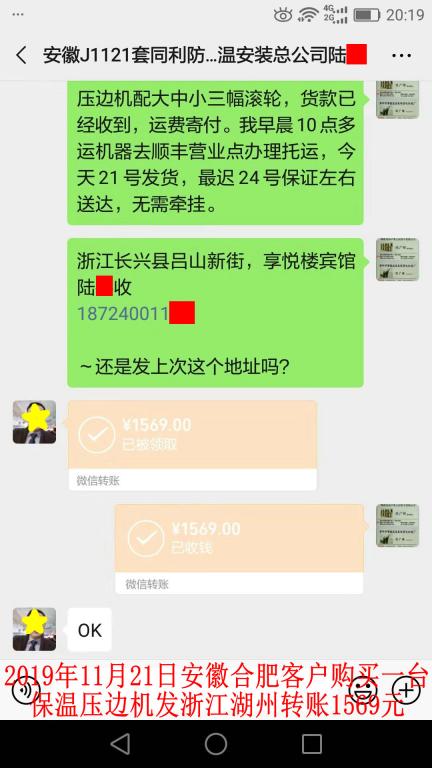 11月21日合肥客戶轉(zhuǎn)賬1569元