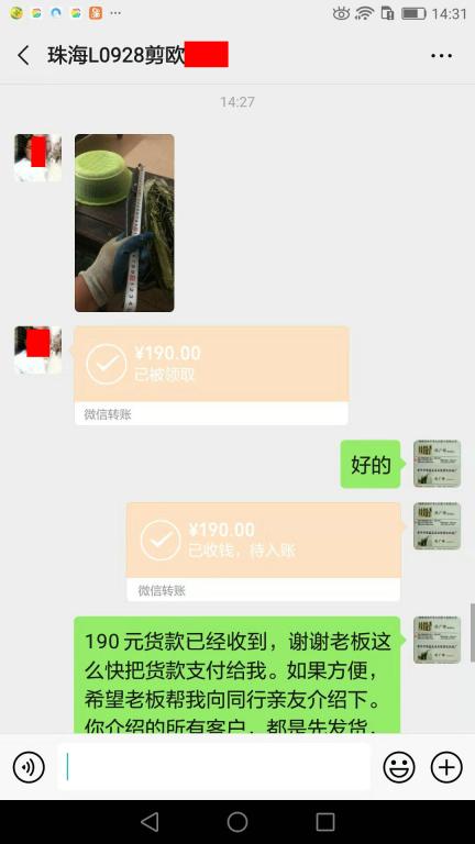 11月5日珠?？蛻艮D(zhuǎn)賬190元至微信賬戶