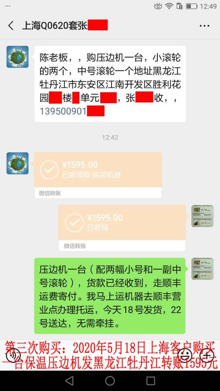第三次購(gòu)買(mǎi)5月18日上?？蛻艮D(zhuǎn)賬1595元