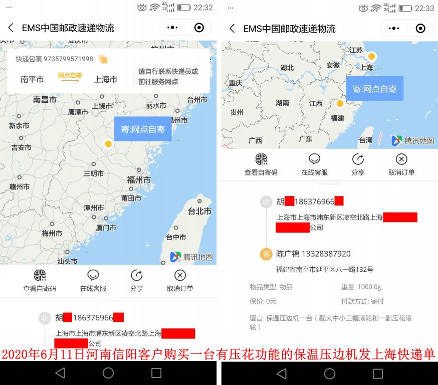 6月11日河南信陽客戶發(fā)上?？爝f單