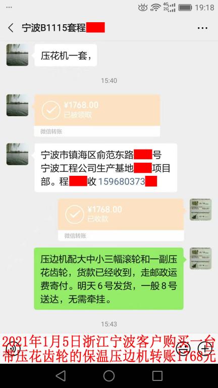 1月5日寧波客戶(hù)轉(zhuǎn)賬1768元