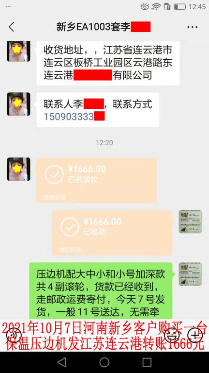 10月7日新鄉(xiāng)客戶轉(zhuǎn)賬1666元