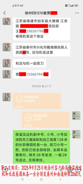 9月22日晚徐州客戶(hù)轉(zhuǎn)賬3560元